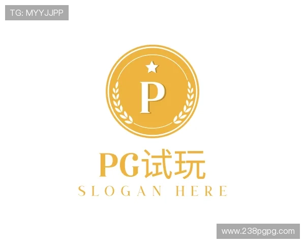 指南pg试玩